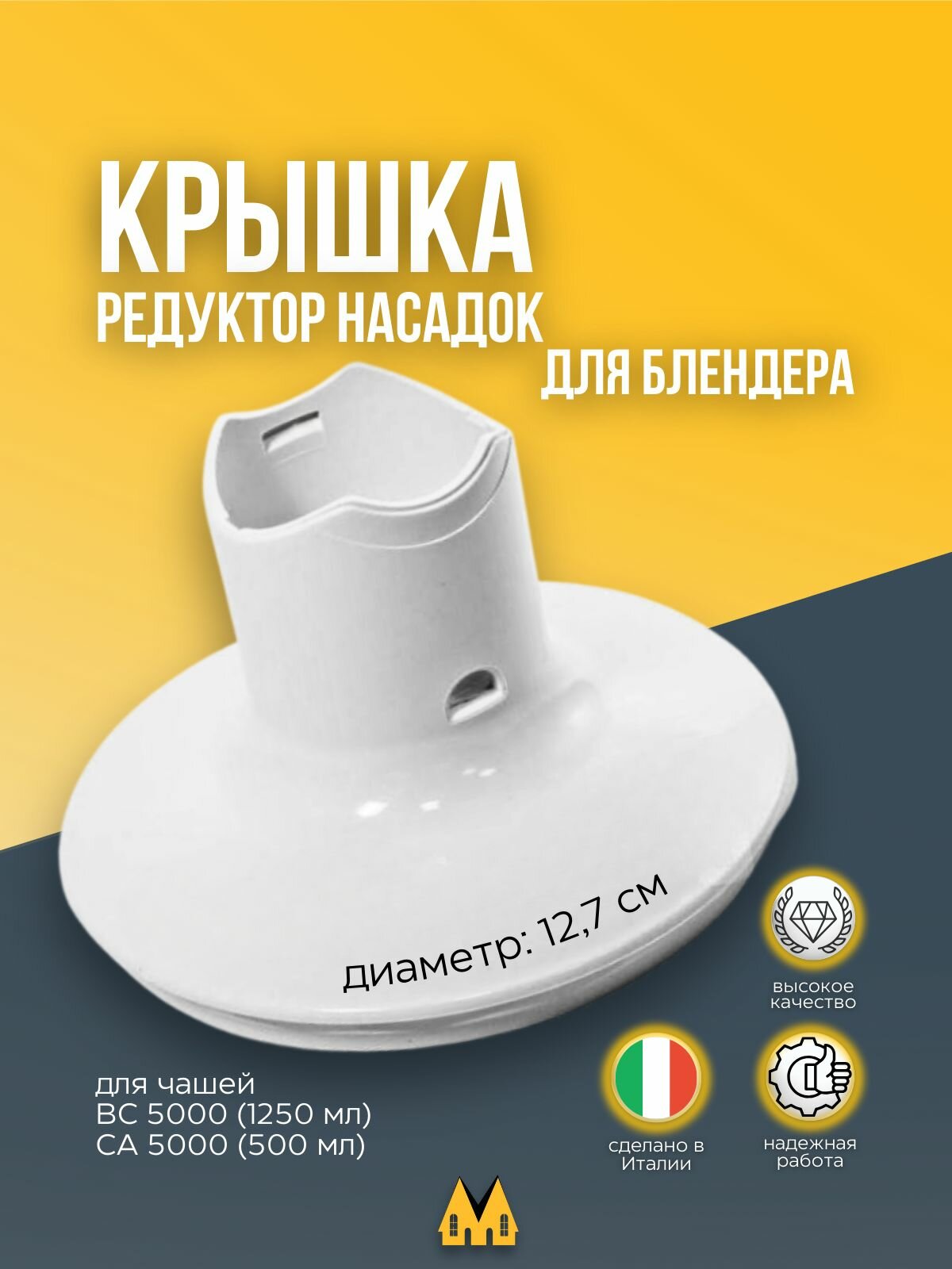 Редуктор для блендера Braun