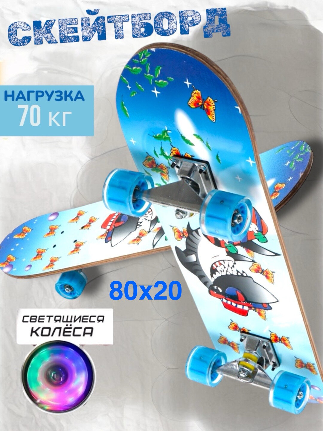 Скейтборд Layer Maple, полиуретан, антискользящая поверхность