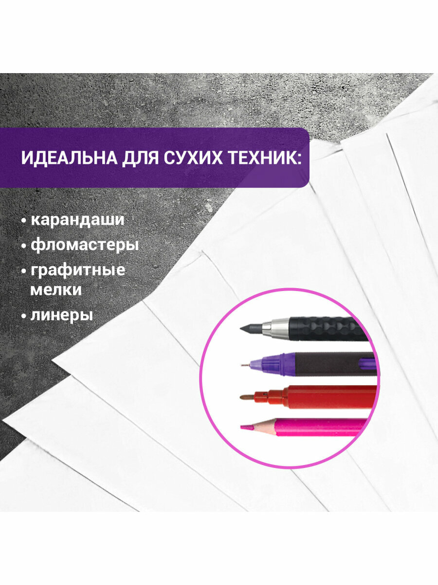Бумага для рисования и графики в папке А4, 20 л, 200 г/м2, Ватман Гознак, Brauberg Art Classic, 114492 — фото 1