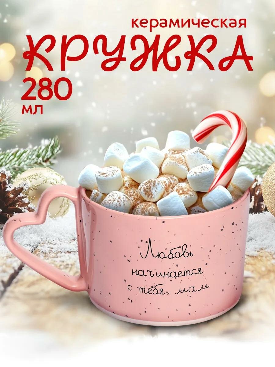Кружка чайная 