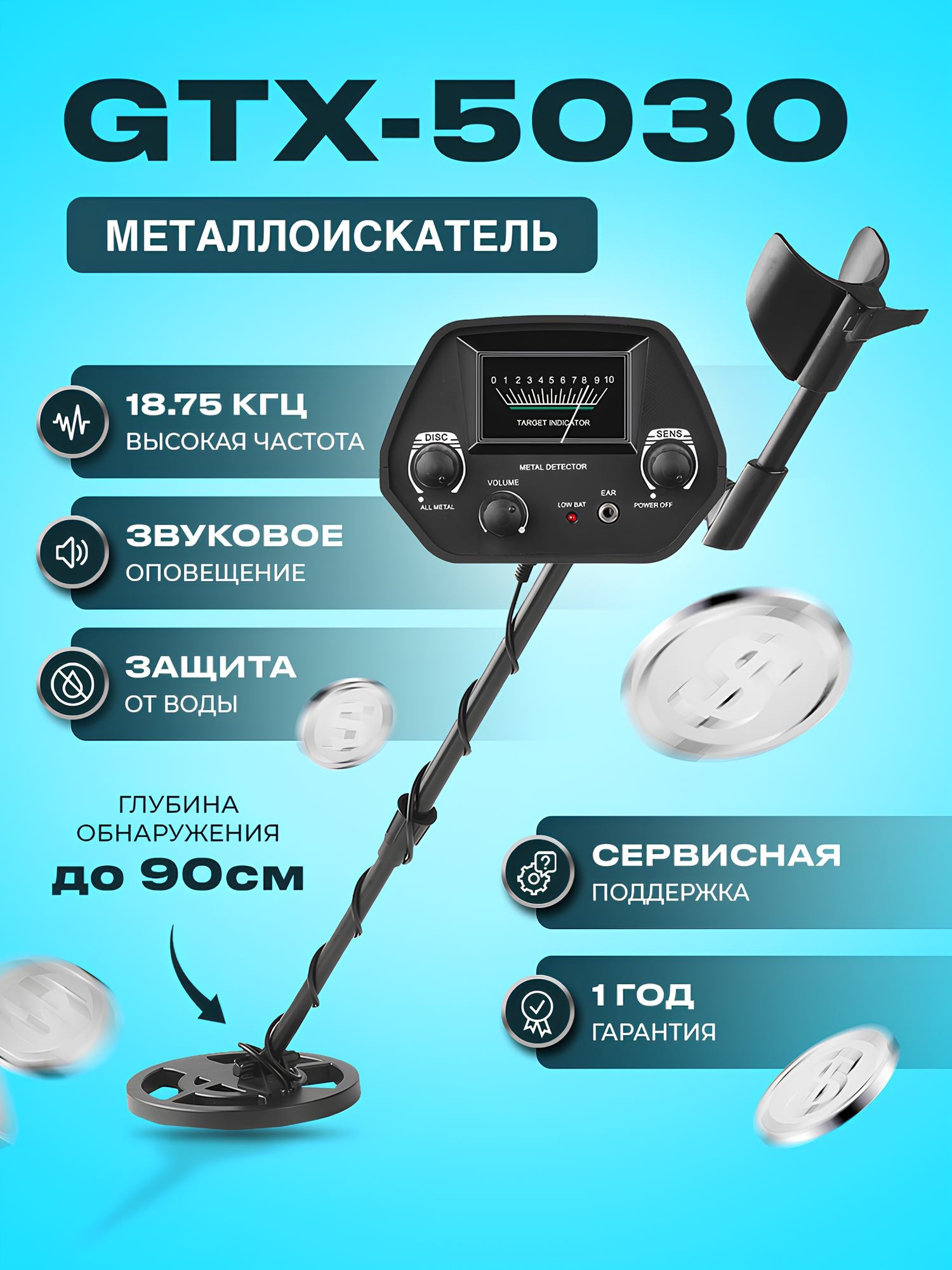 Металлоискатель ручной GTX-5030, с батарейками, подводный, водонепроницаемый, глубина обнаружения 1 м, черный