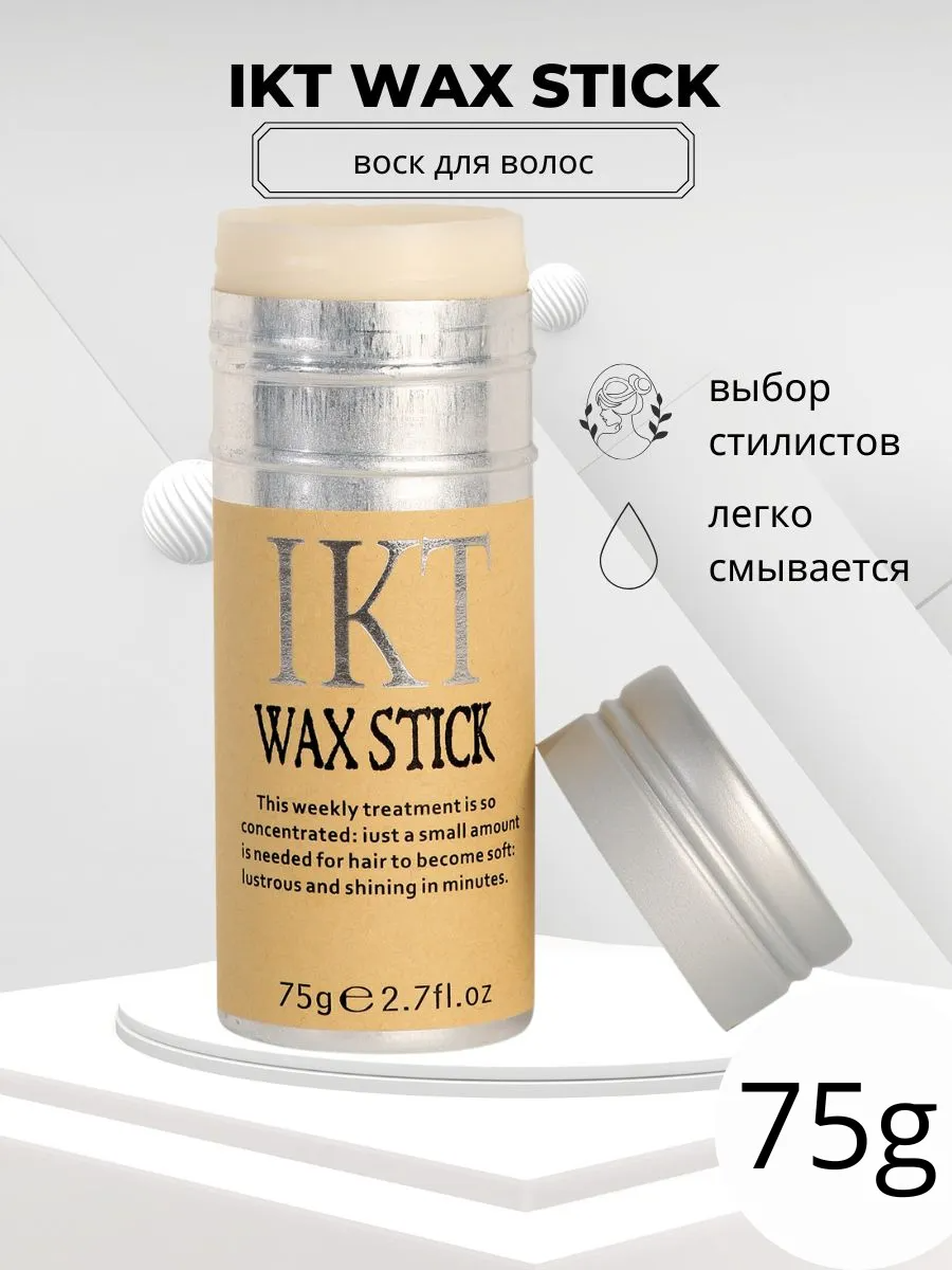 Воск -стик для волос IKT Блеск, фиксация, 75 гр. Для всех типов волос.