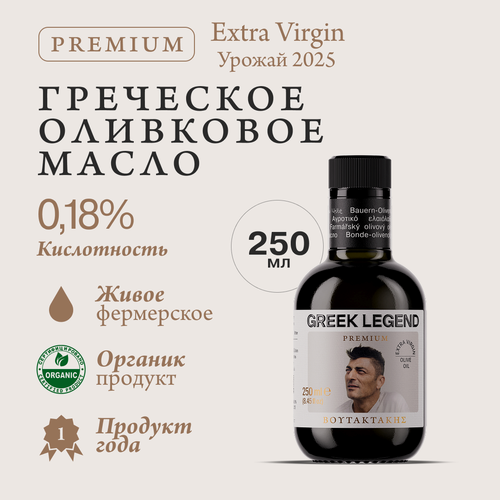 Изображение товара Оливковое масло Extra virgin GREEK LEGEND Premium фермера Voutaktakis холодного отжима урожай 2025 250мл.