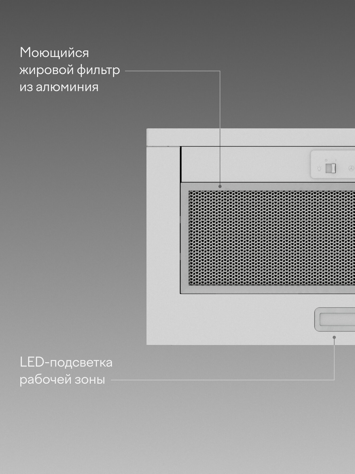Встраиваемая телескопическая вытяжка Tuvio RHT62BWM11, 60 см, производительность 400 м3/ч, низкий уровень шума, белый — фото 6