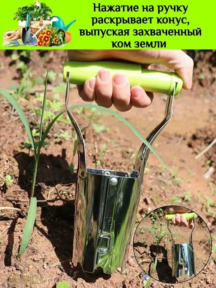 Машина для пересадки рассады из нержавеющей стали инструмент для резки овощей и цветов
