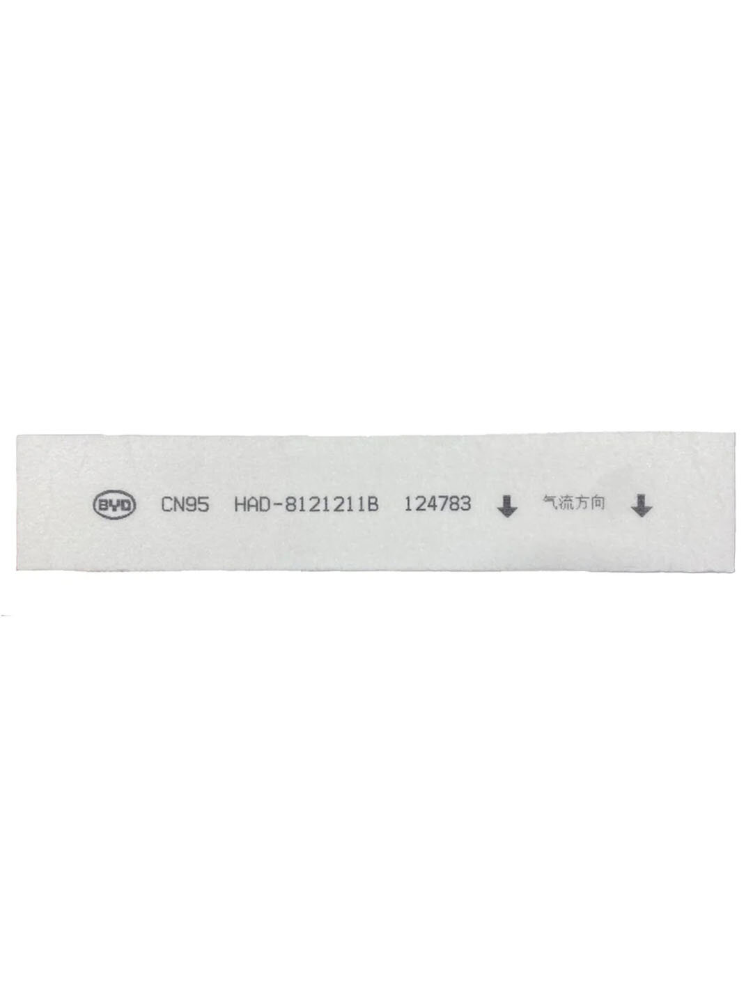 Салонный фильтр для автомобилей BYD CHAZOR - HAD-8121211B 12975841-00