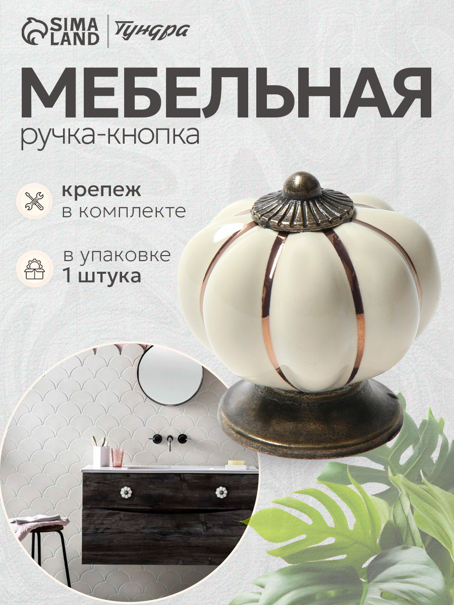 Ручка кнопка ТУНДРА 