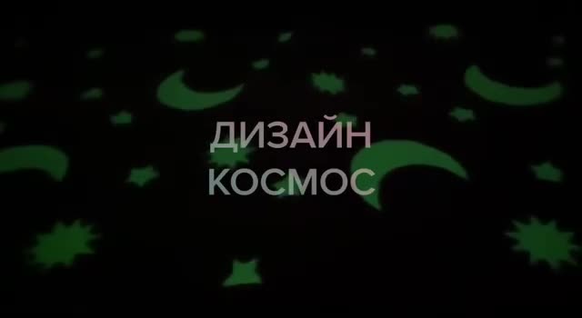 Светящийся коврик Розовый прикроватный Космос — фото 1