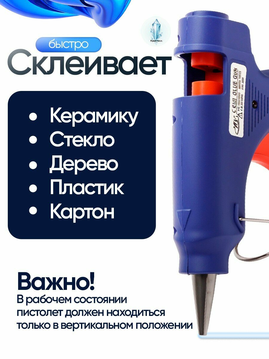 Клеевые Пистолеты Xiaomi Клеевой пистолет для рукоделия (горячий клей) и 8 клеевых стержней 7 мм (набор), Цвет микс