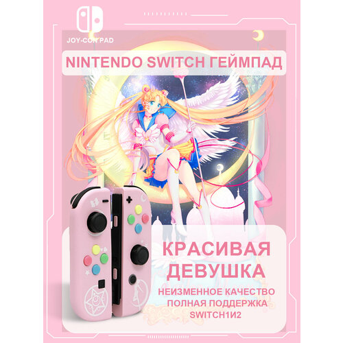 Контроллера Joy-Con для консоли Nintendo Switch, Геймпад Bluetooth,