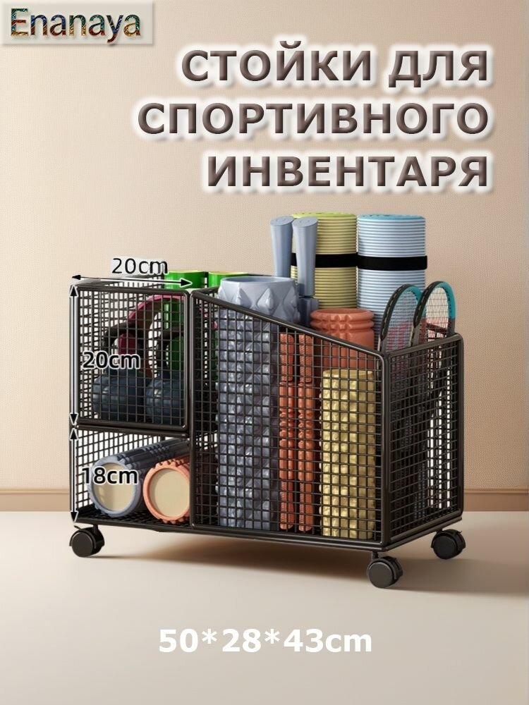 Стойка для инвентаря длина: 50 см