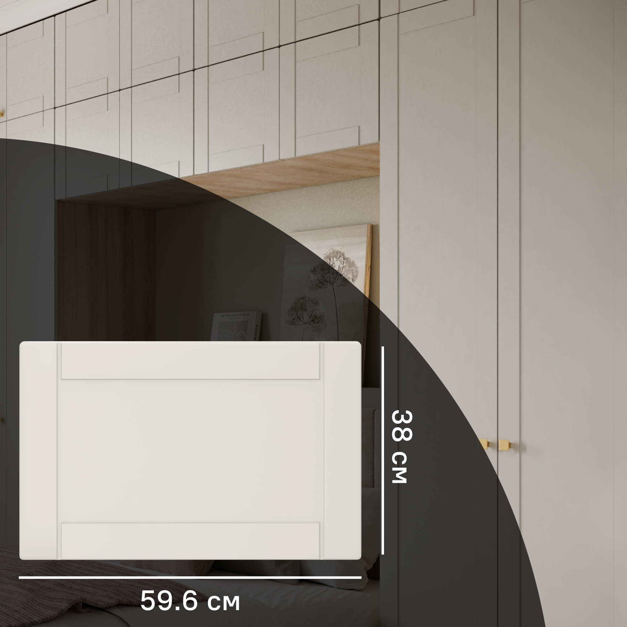 Дверь для шкафа Лион Байонна 59.6x38x1.9 см МДФ цвет латте