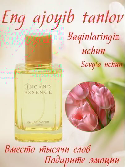 Восточная ароматная женская парфюмерная вода, incant essence 100 мл — фото 1