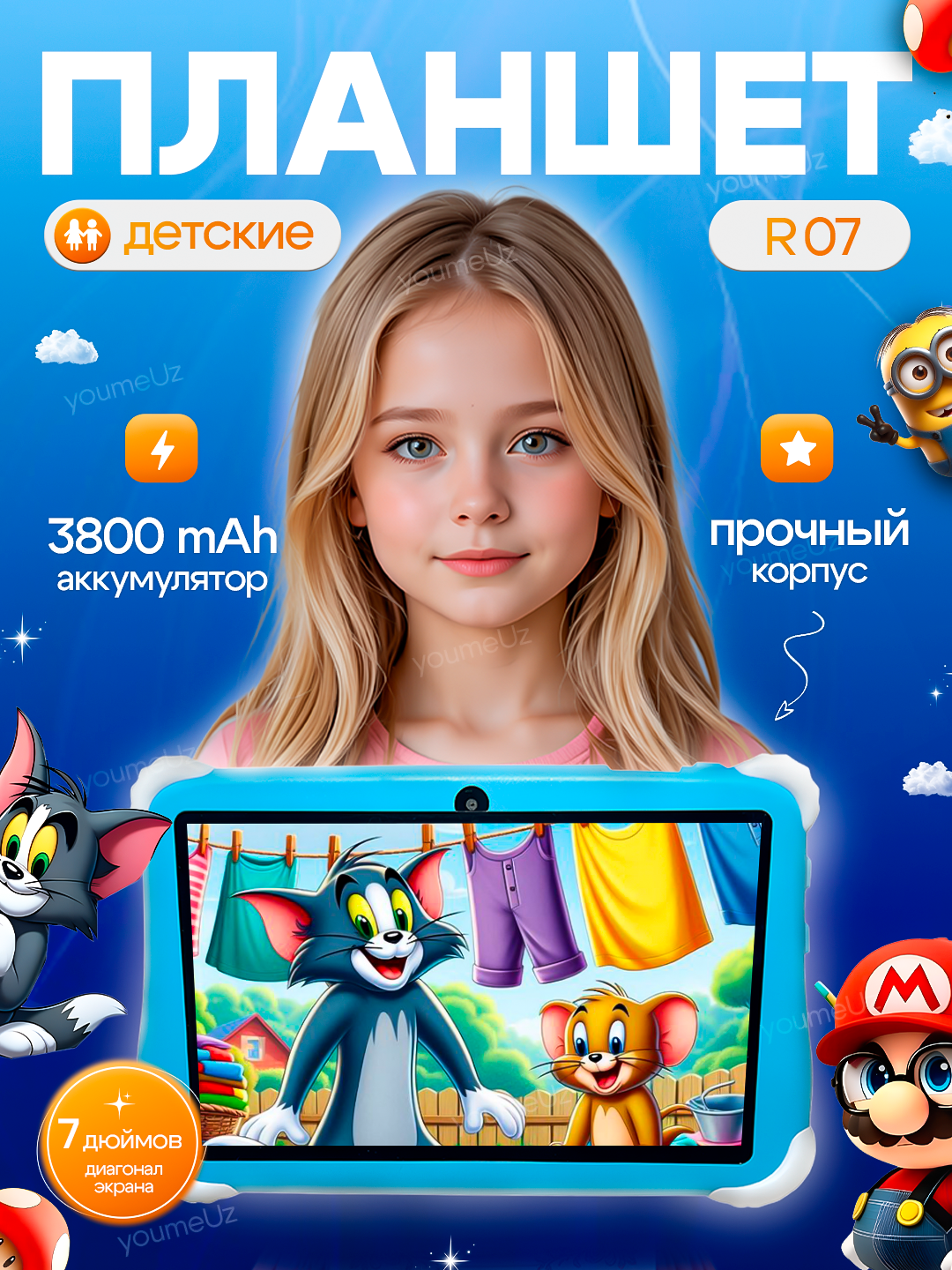 Детский планшет R07, 7" экран, 8/256ГБ, 3800 мАч, Android 13, с набором игрушек