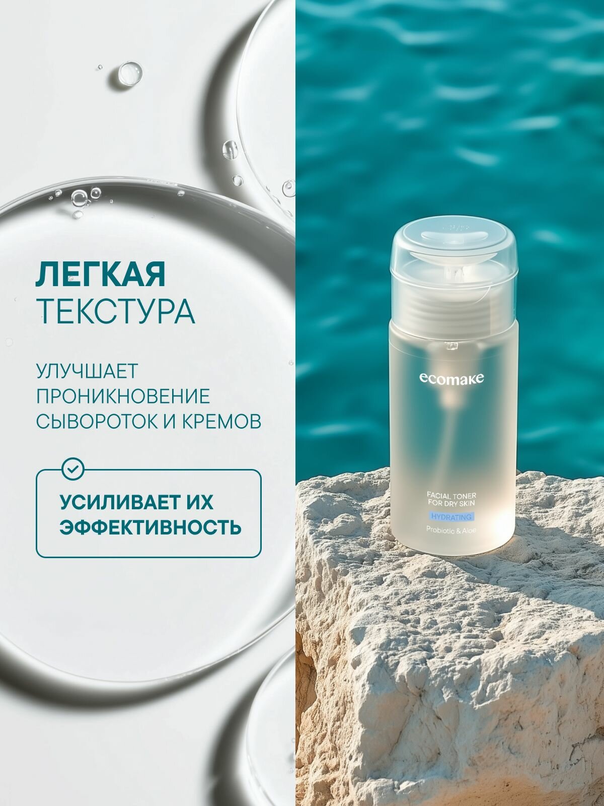 Тоник Ecomake, гипоаллергенный, для любого типа кожи, увлажняющий, 140мл — фото 1