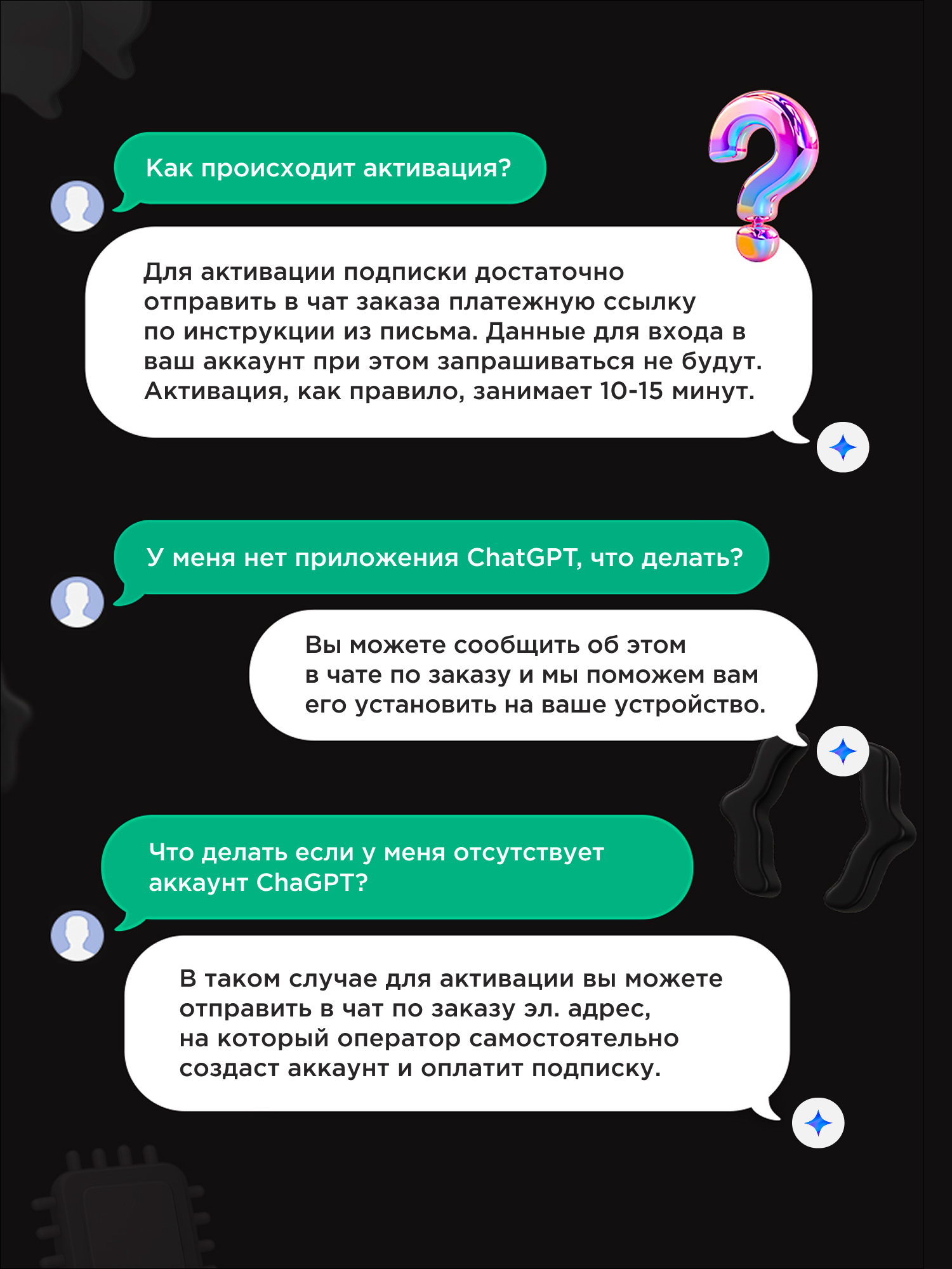 Индивидуальная подписка Chat GPT Plus на 1 месяц, оплата без входа, для любых аккаунтов — фото 1