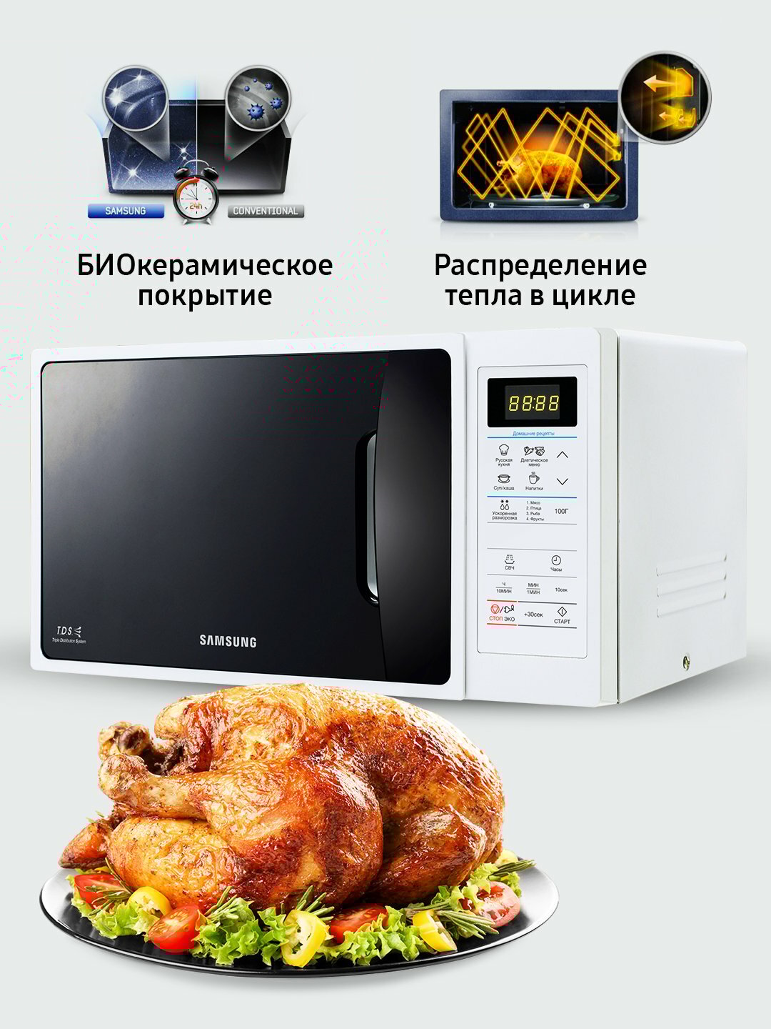 Микроволновая печь Samsung ME83ARW/UZ, 23 л, керамическое покрытие, LED-дисплей