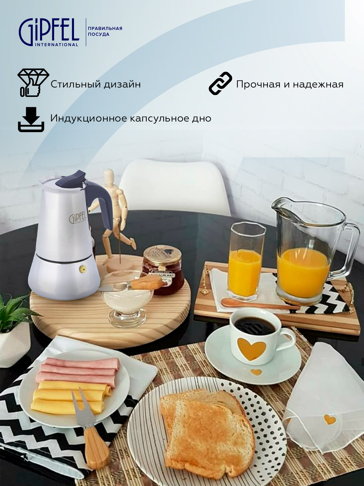 Кофеварка гейзерная Iris Gipfel 5327 - фото №4