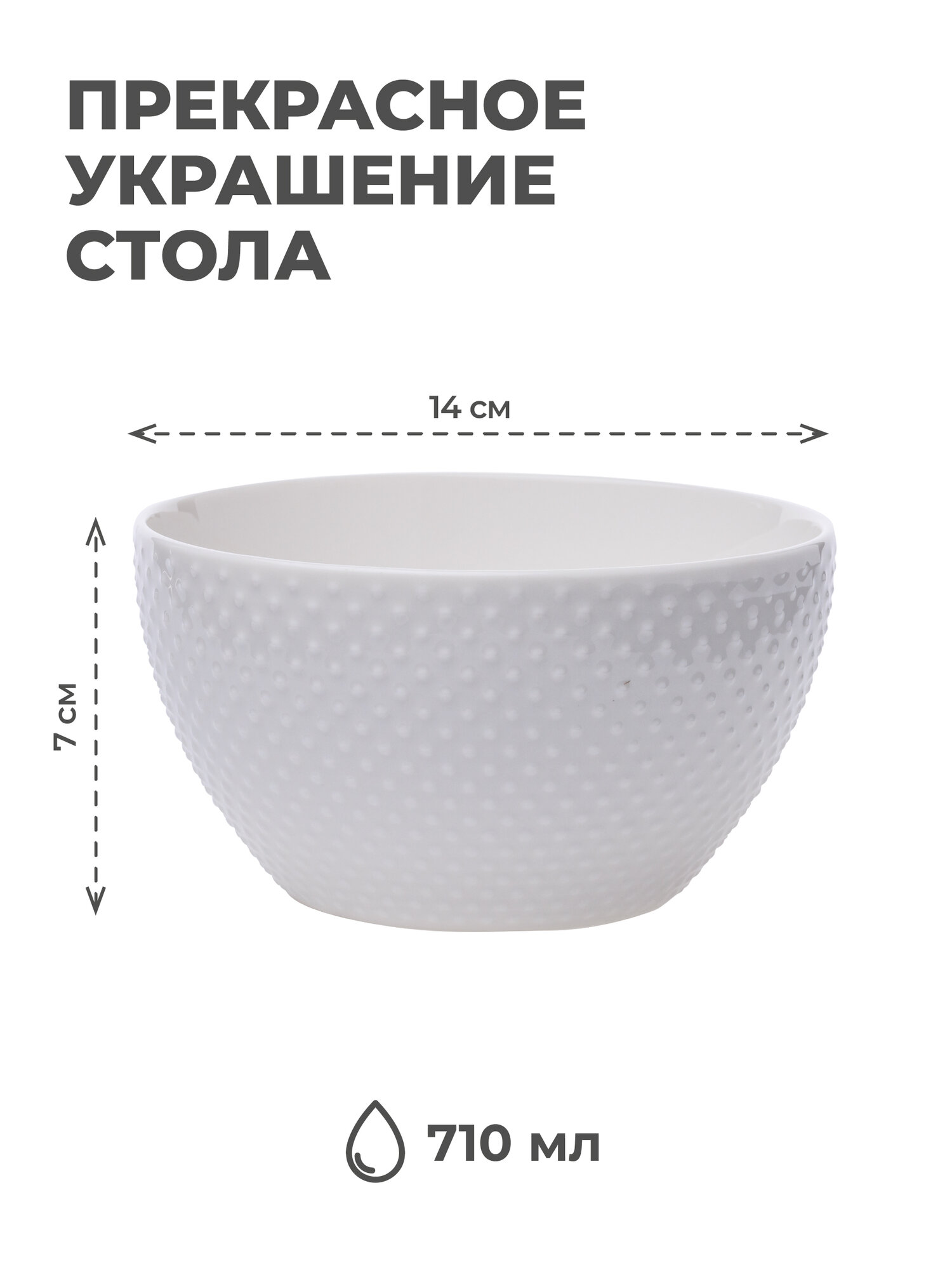 Набор глубоких тарелок Unifico Alessandra салатники из костяного фарфора 4 шт. 14 см. 710 мл. — фото 1