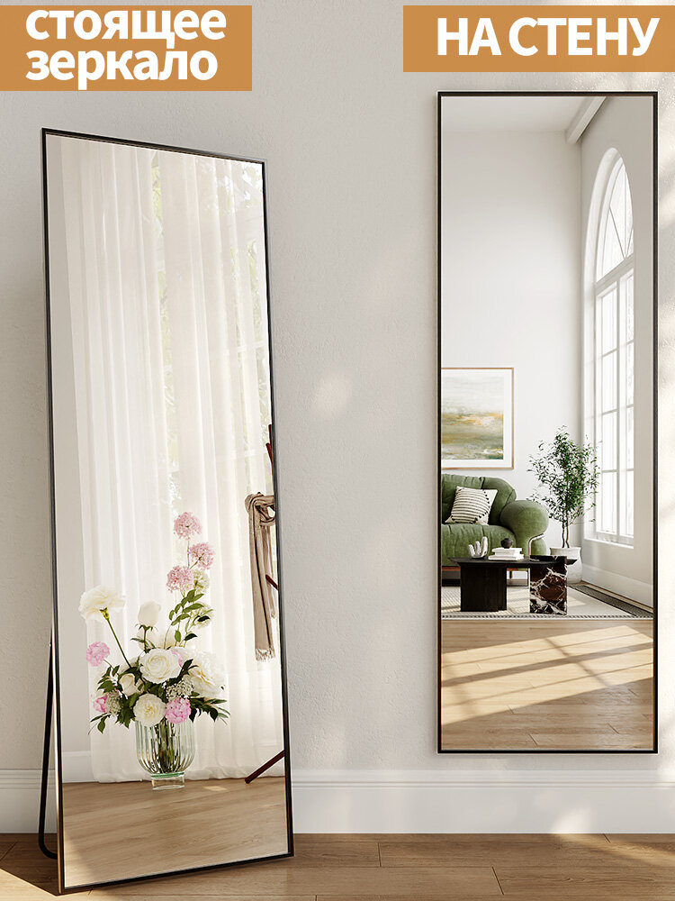 Зеркало напольное в полный рост 42х152 см, черное, алюминиевая рама, BEAUTYPEAK — фото 1