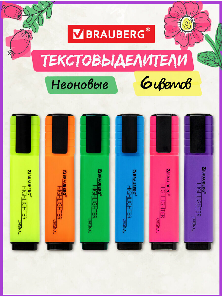 Маркер-текстовыделитель (для выделения текста) 6 Цветов, Brauberg Original Neon, линия письма 1-5 мм, 152216
