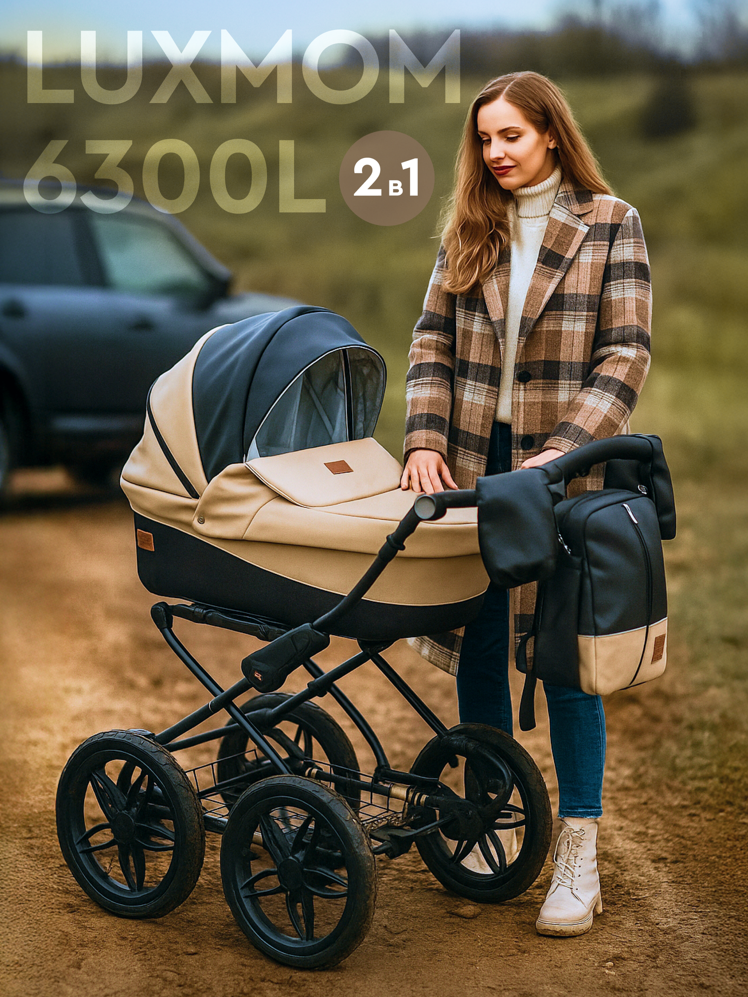 Детская коляска 2 в 1 Luxmom KDD-6300L с надувными колесами, коричневый
