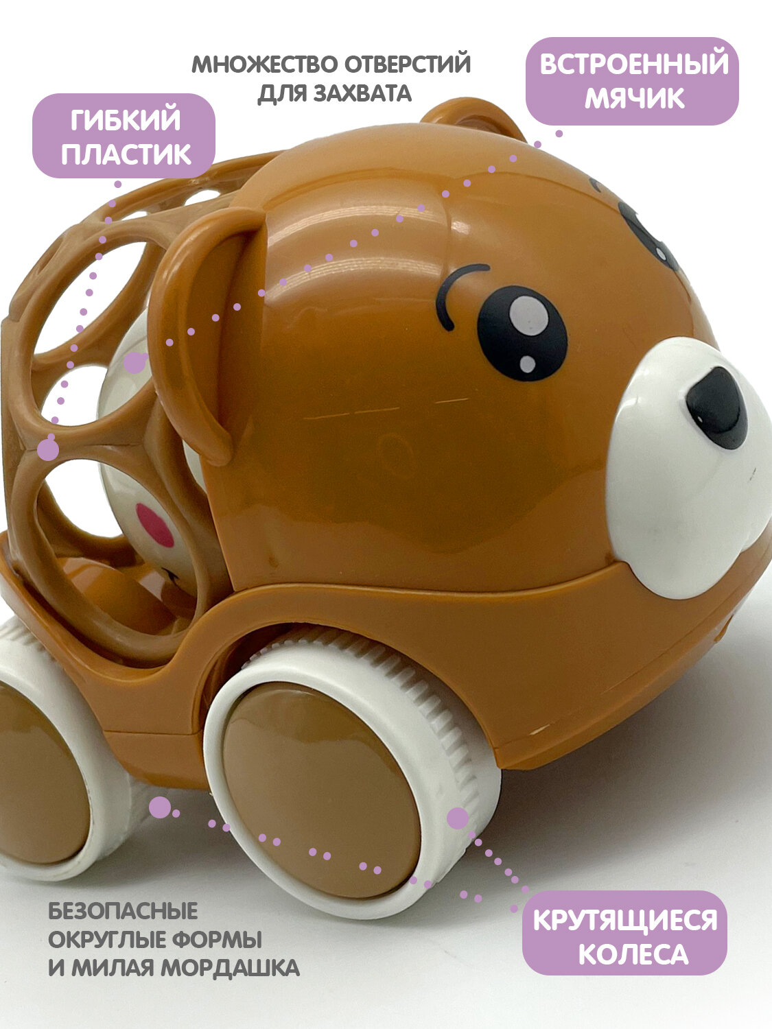 Погремушка тактильная на колесах Мишка
