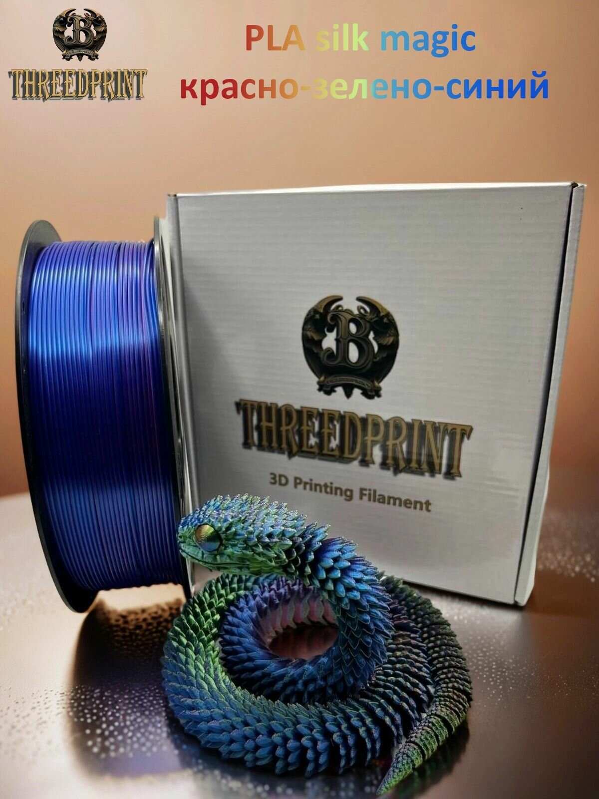 Пластик ThreeDprint PLA silk magic красно-зелено-синий (red green blue) катушка нити 1.75 для печати на 3D принтере