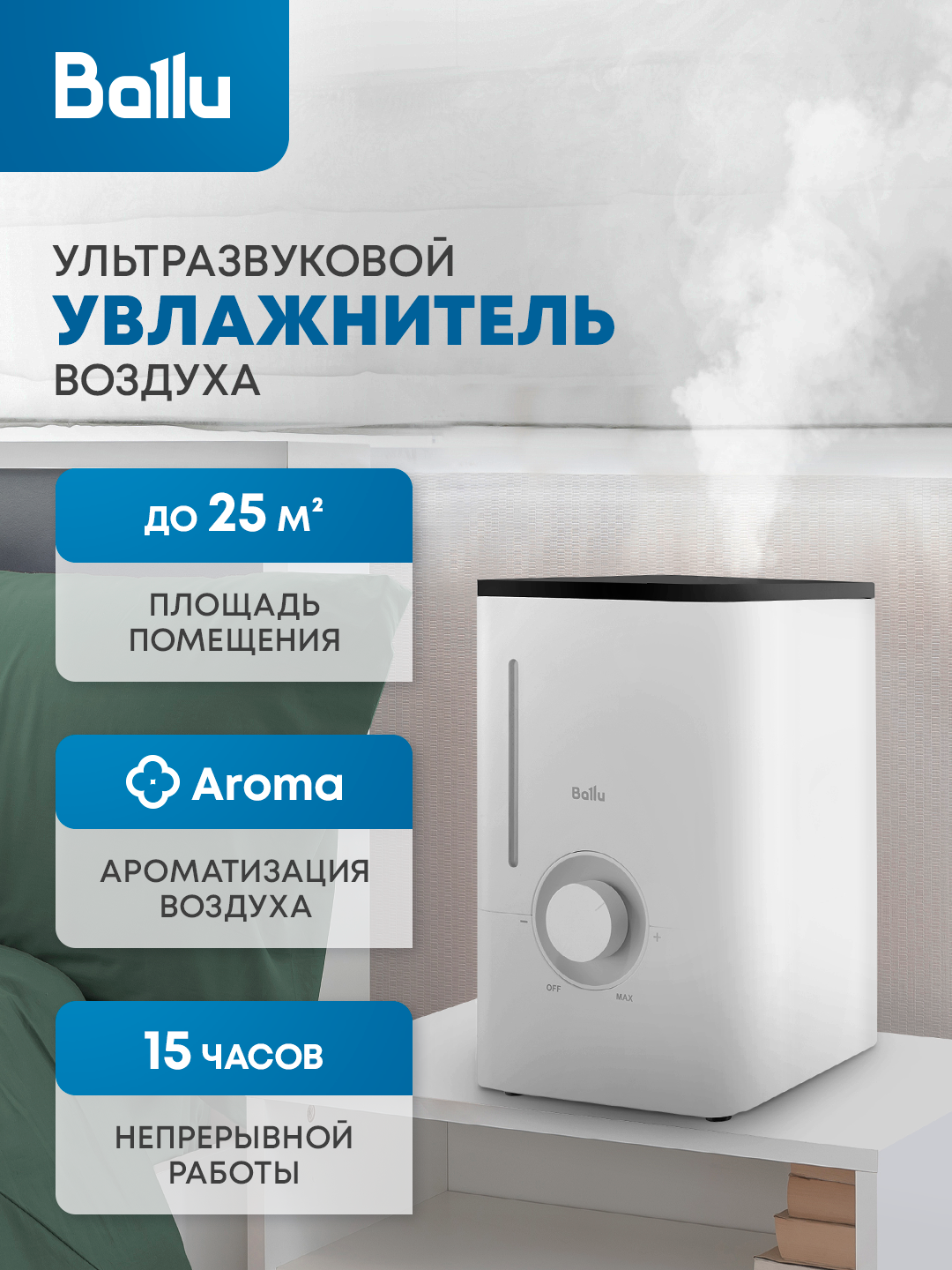 Увлажнитель воздуха Ballu UHB-345, белый, ультразвуковой, верхний залив воды