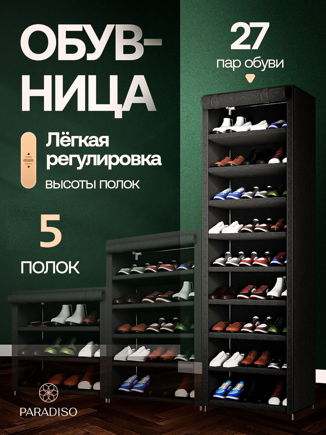 Тканевый шкаф для хранения обуви, полка в прихожую , обувница, этажерка, стеллаж