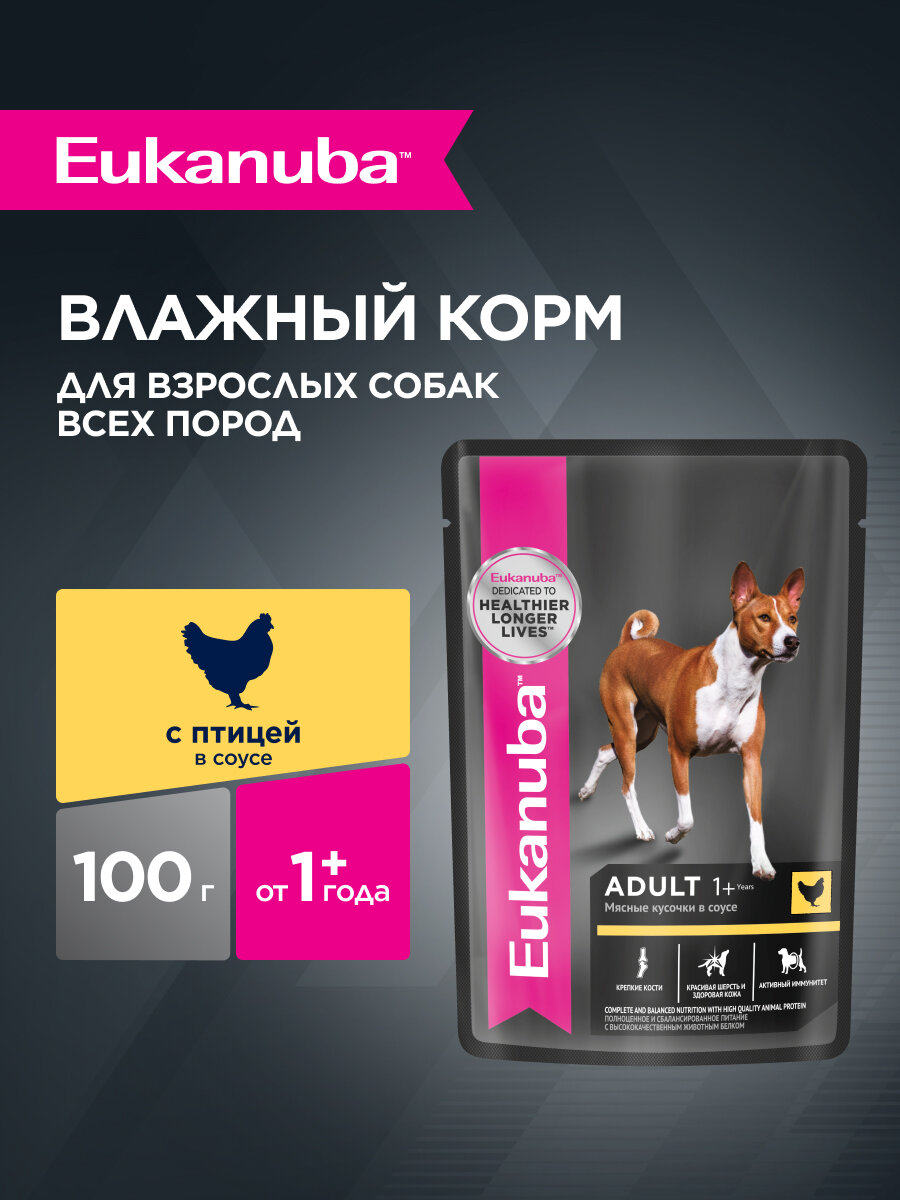 Влажный корм для собак Eukanuba Adult All Breed кусочки в соусе с птицей, 24 шт по 100 г