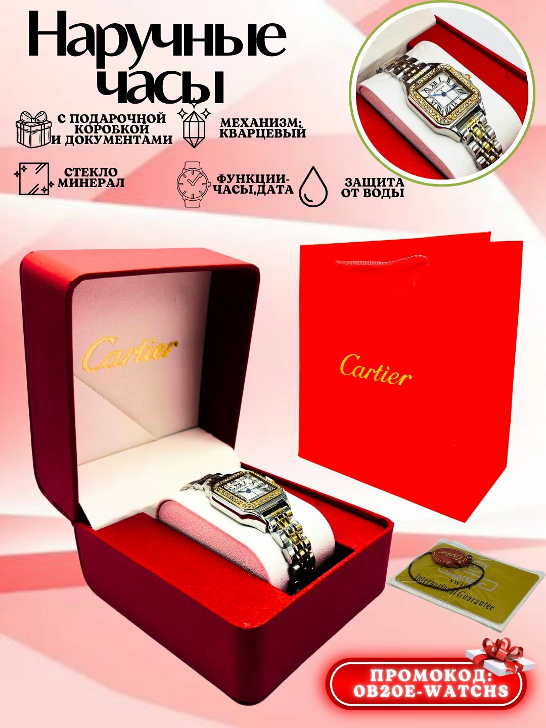 Наручные часы Cartier, 331510 черный/серебристый/перламутровый
