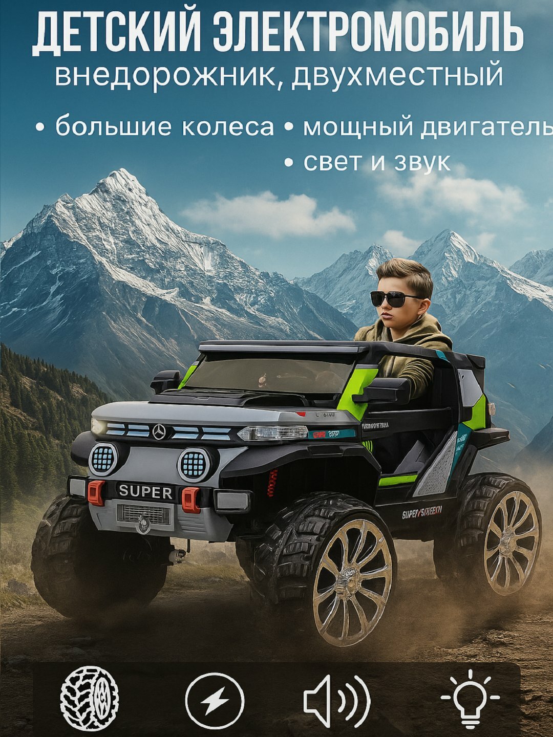 Электромобиль детский, с пультом, 12В, до 6км/ч, от 2 лет, бирюзовый