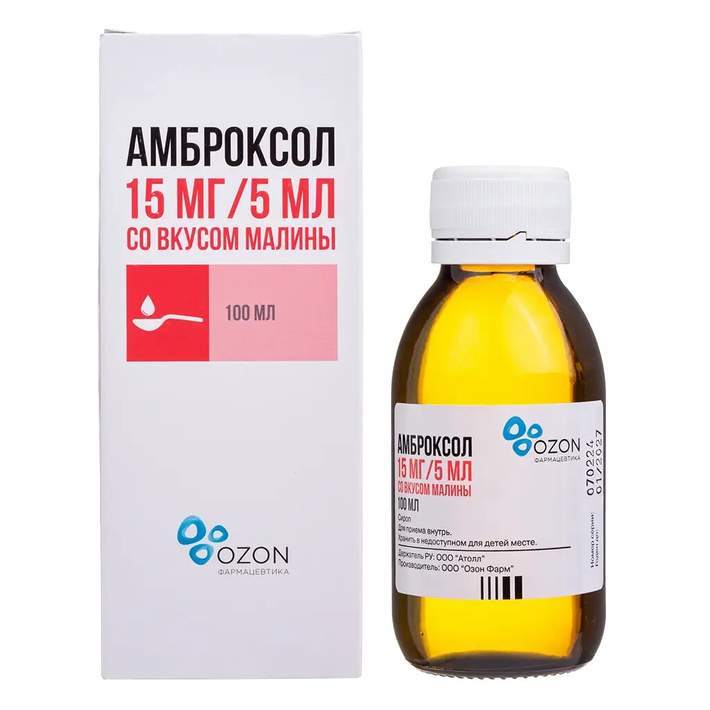 Амброксол сироп 15 мг/5 мл со вкусом малины 100 мл 1 шт