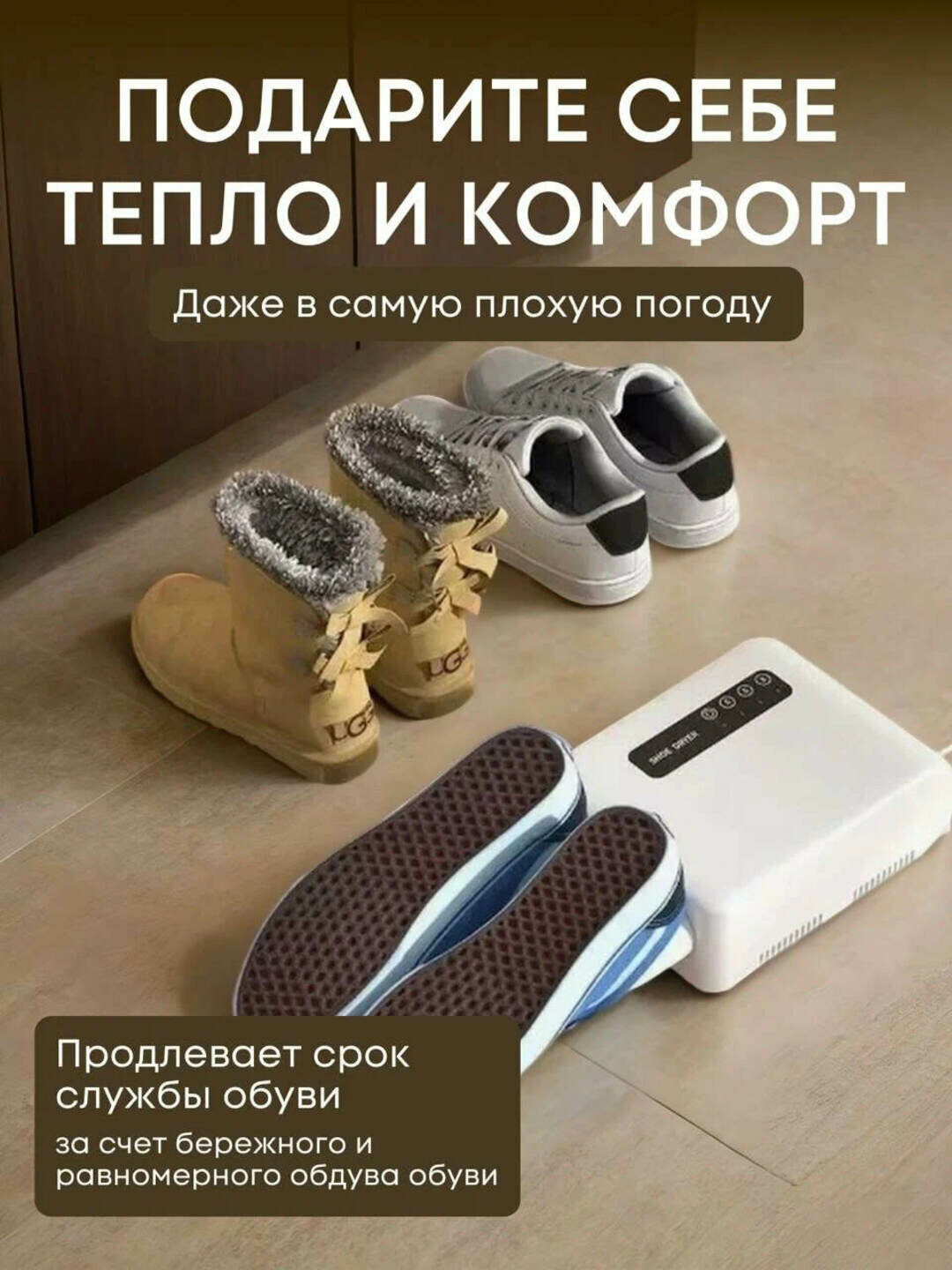 Электросушилка, УФ-излучение, для обуви, мощность 140 Вт, пластиковая, зеленая — фото 1