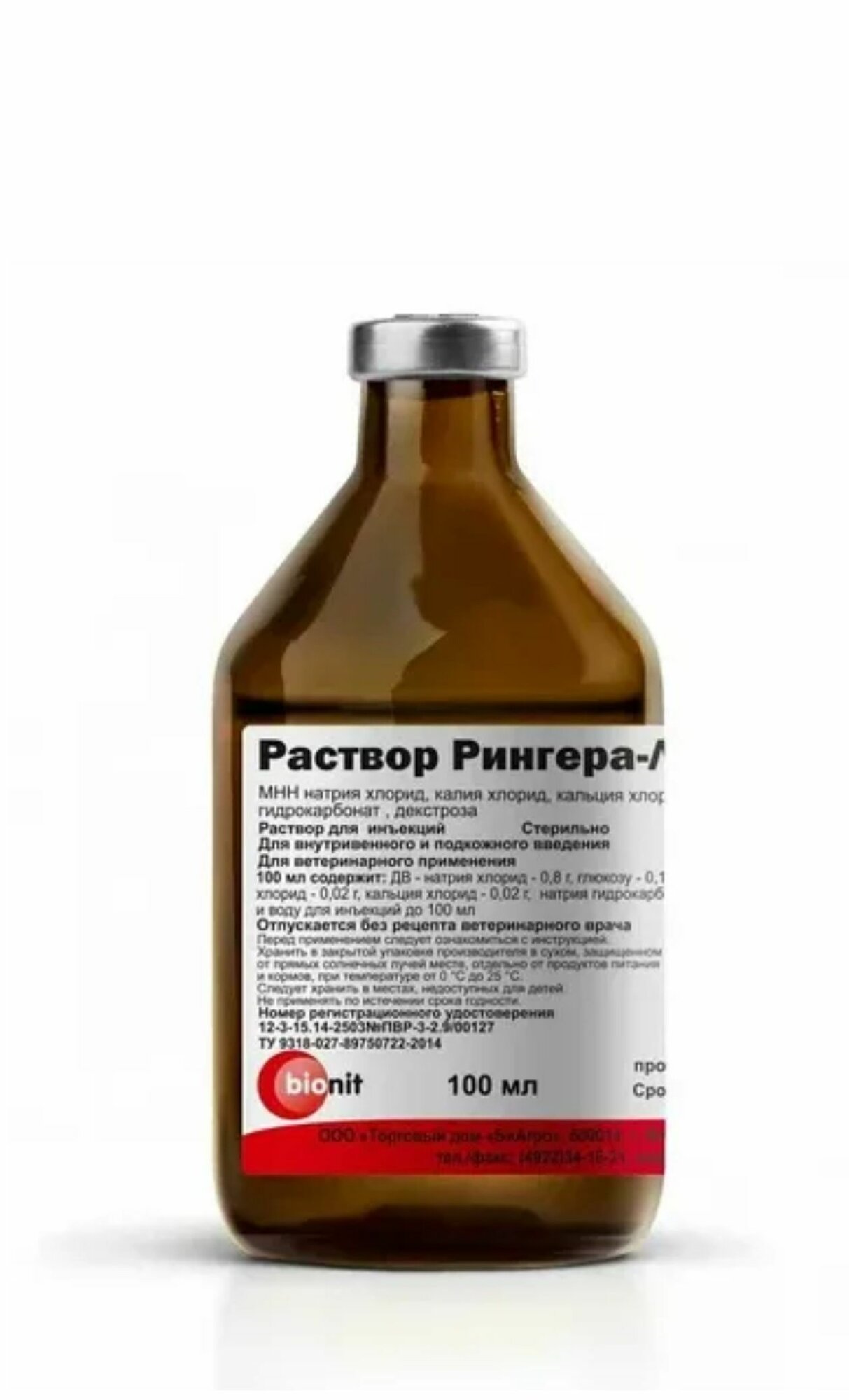 Рингера-Локка раствор для инъекций, 100 мл