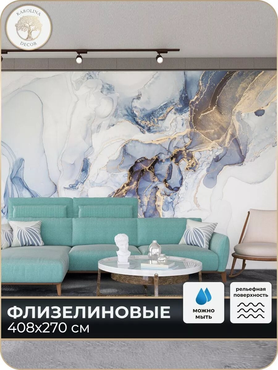 Фотообои Мрамор в детскую в спальню на кухню 400х270