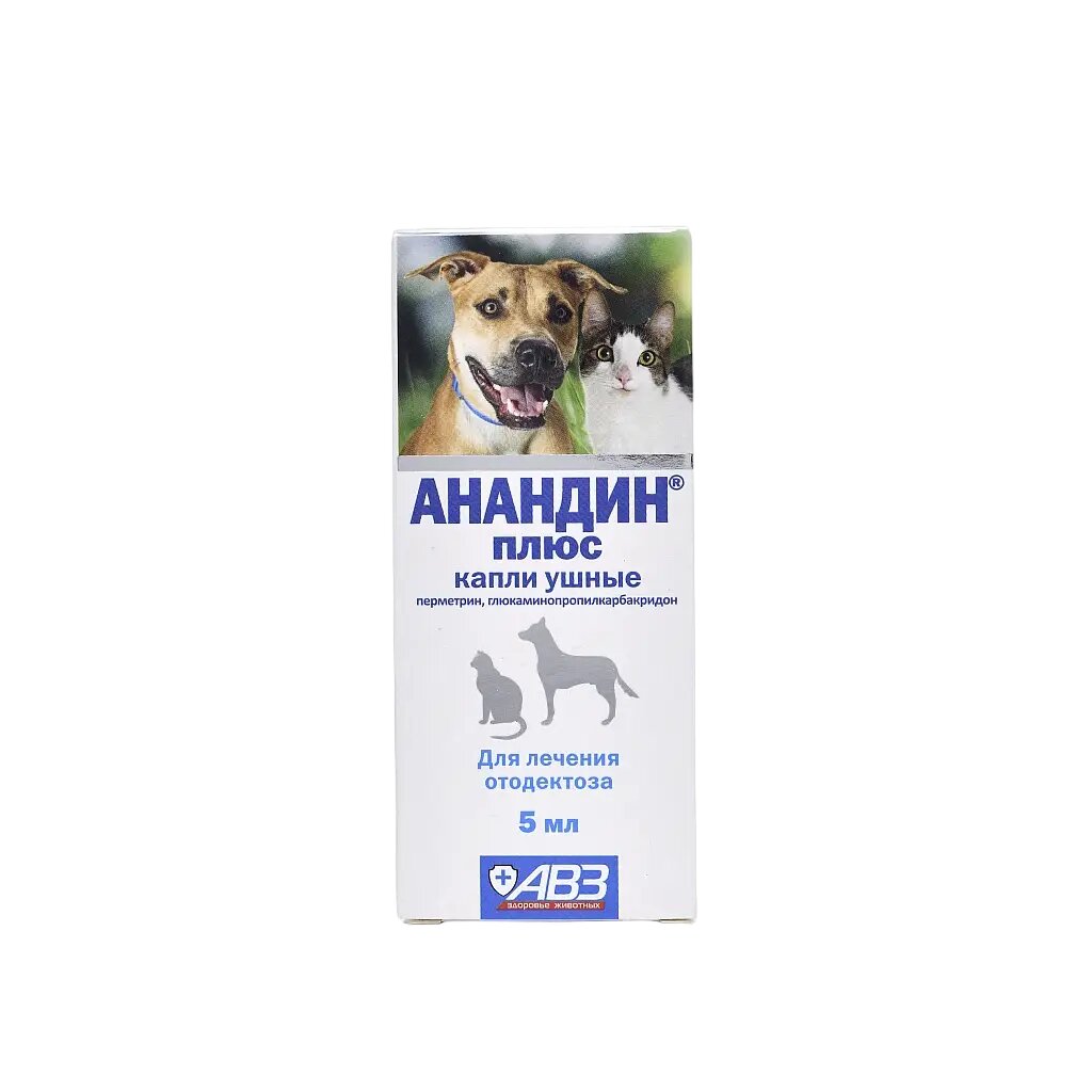 Анандин Плюс капли ушные для собак и кошек 5 мл  вет 