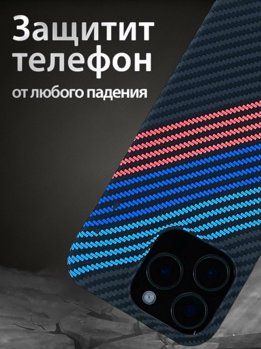 Чехол, карбоновый, для для телефонов iPhone 15 pro max жёсткий — фото 1