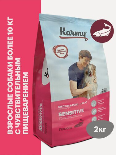Изображение товара Корм сухой KARMY Sensitive Medium&Maxi для собак средних и крупных пород с чувствительным пищеварением, Лосось 2кг.