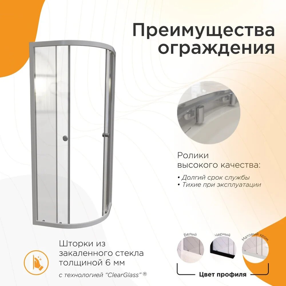 Душевой уголок Radomir Берген RD 90х90 см профиль белый стекло прозрачное