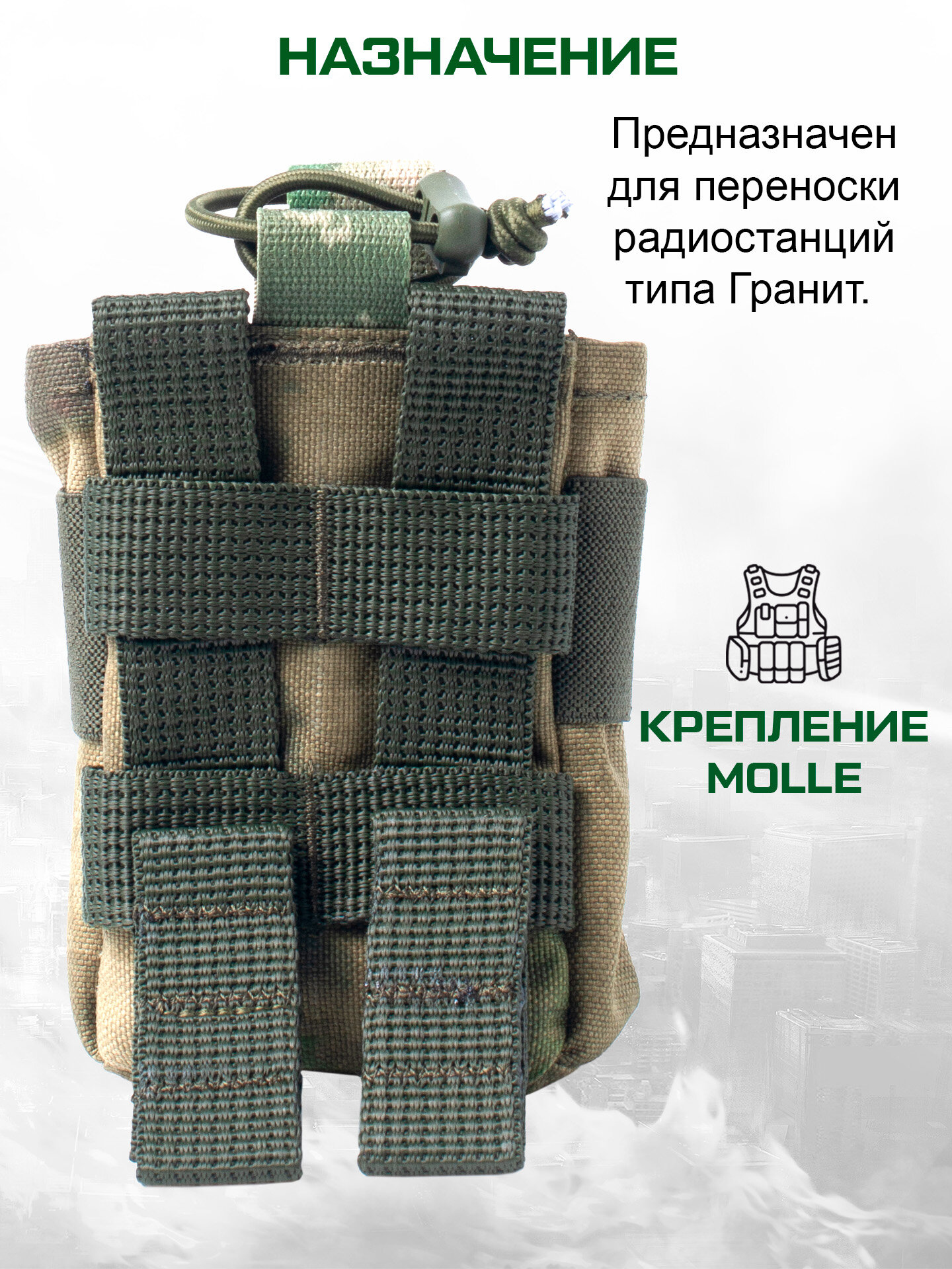 Подсумок для рации (кордура мох) — фото 1