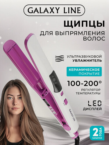 Изображение товара Выпрямитель для волос GALAXY LINE GL4516, керамическое покрытие, для выпрямления, 200°C, 11 температурных режимов