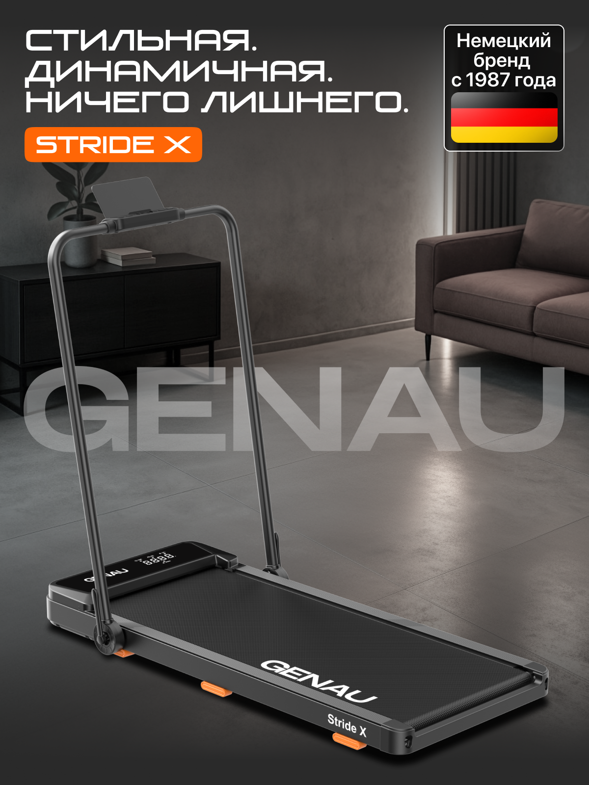 Электрическая беговая дорожка Genau New Stride X , для домашнего использования