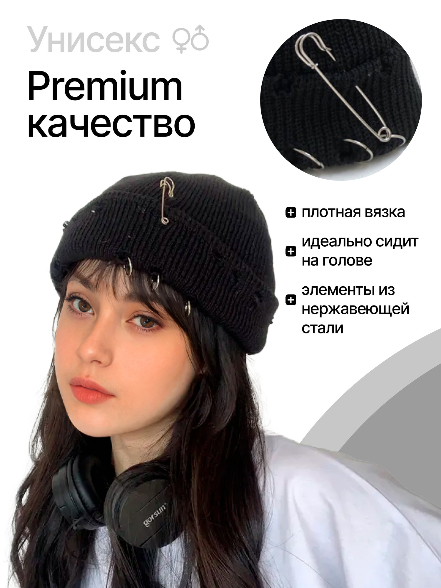 Шапка-бини для мужчин и женщин