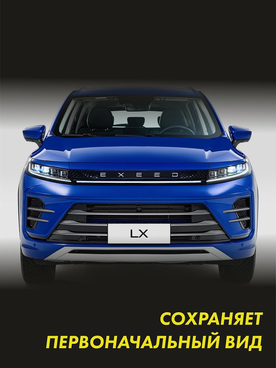 Exeed LX Защитная плёнка для фар на авто — фото 1