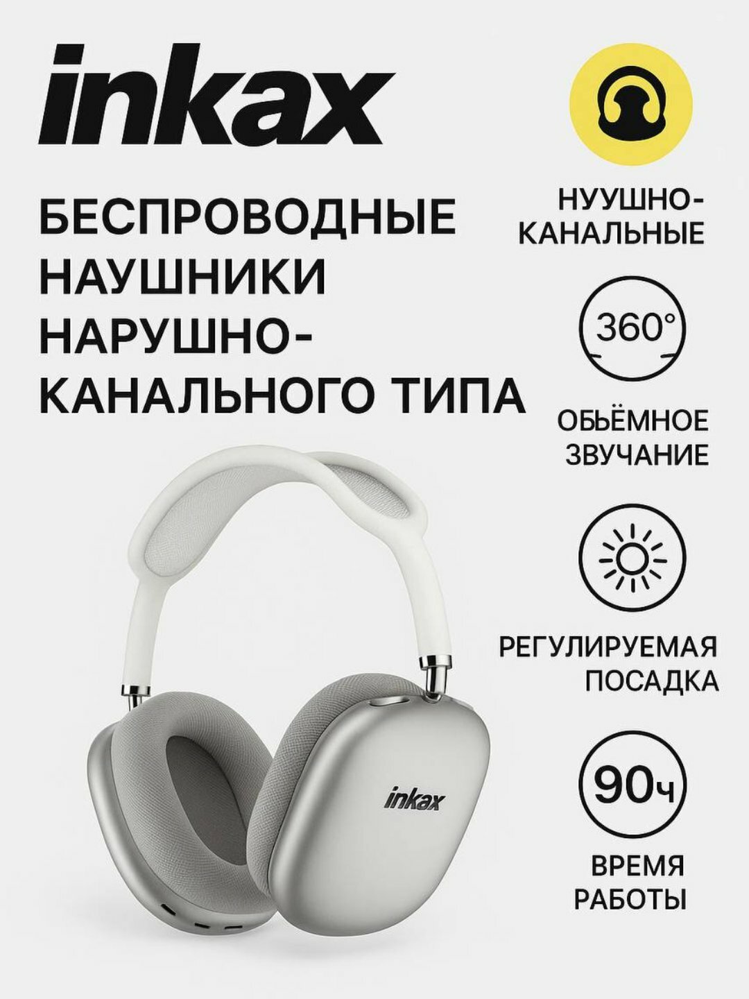 Наушники Inkax H35 Max Hi-Tech, накладные, беспроводные, складные