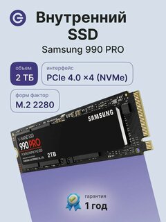 Изображение товара Внутренний SSD диск SAMSUNG 990 PRO 2TB, M.2 (MZ-V9P2T0BW), официальная гарантия