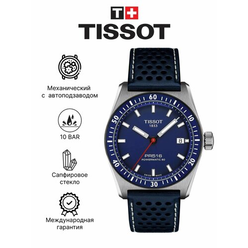 Tissot 4441171917