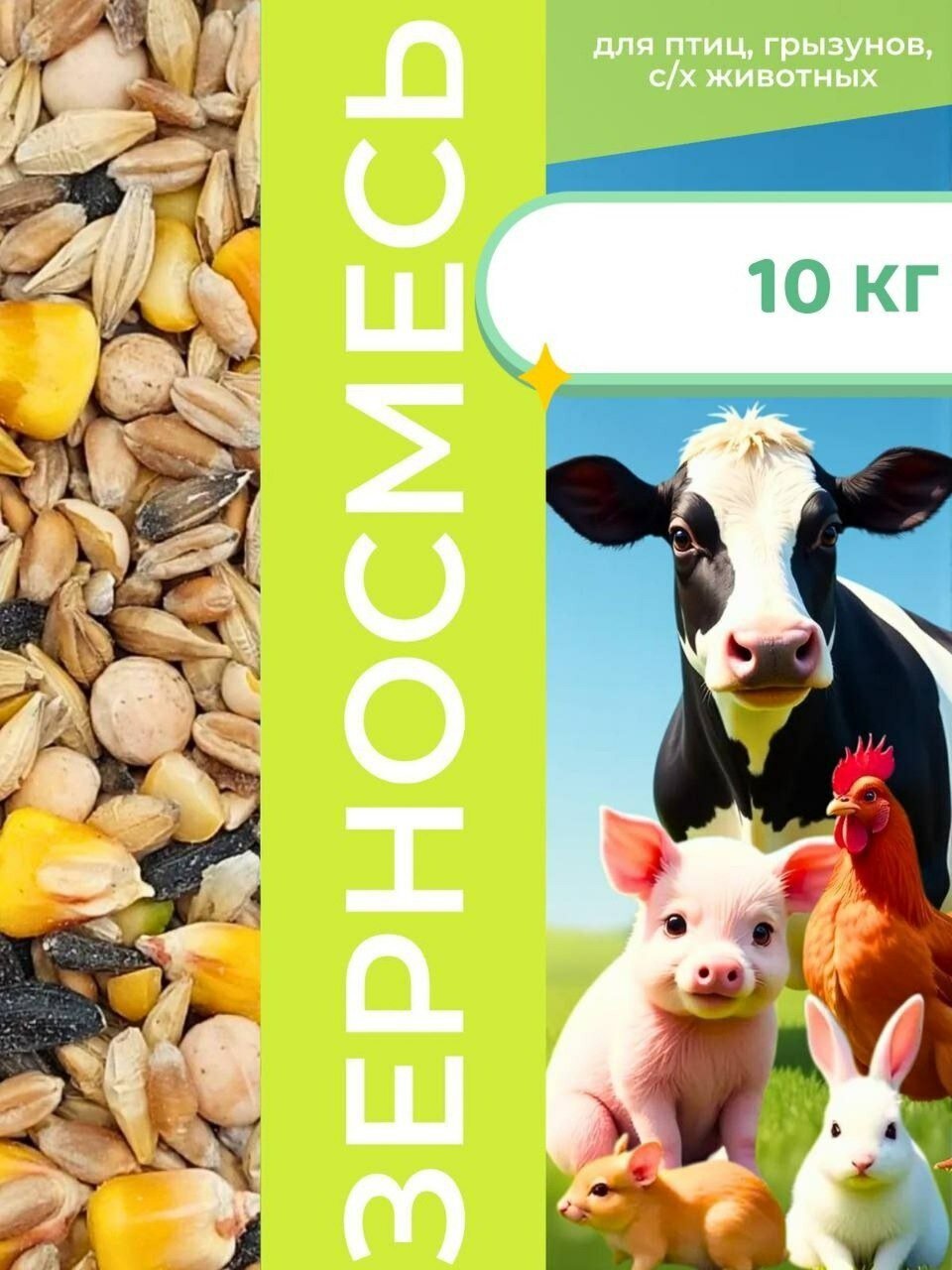 Зерносмесь Поле Успеха для домашней птицы натуральный состав 10 кг